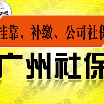 办理社保有哪些流程？