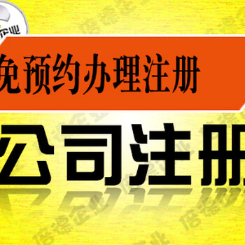 注册广州公司，倍德有什么优势？