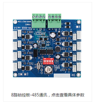 提供的智能柜锁控板