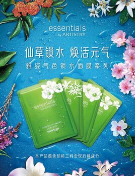 宝山华浜安利蚕丝面膜轻薄透气补水提肤色一盒包邮到家