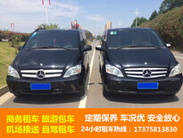 长沙商务租车7座奔驰唯雅诺商务自驾租车多少钱一天图片1