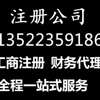 朝阳区常营北京像素代理记账