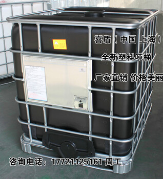 上海吨桶IBC吨桶厂家价格