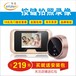 武汉市深意智能科技有限公司智能家居智能电子猫眼可视门铃红外夜视监控防盗门镜3.0寸