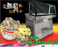 咸阳炒酸奶机丨炒冰机出售图片0