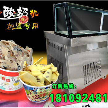 咸阳炒酸奶机丨炒冰机出售
