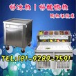 榆林炒酸奶机丨炒冰机出售图片