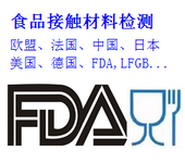 不锈钢刀叉出口欧盟LFGB食品级认证办理流程办理时间办理费用找北德包通过