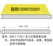 供应甘蓝1150型彩钢夹芯板泡沫板图片5