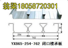 甘蓝闭口楼承板钢承板镀锌板图片1