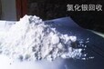 苏州哪有氯化银回收诚信氯化银回收公司