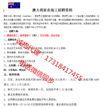 出国劳务，华侨招聘，出国工作提升生活质量，无语言要求，无技术要求，