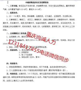 出国劳务/打工澳洲实力出签