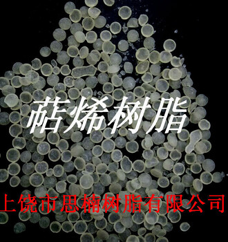 101生胶揭阳厂家供应萜烯树脂SNT-1001含量高