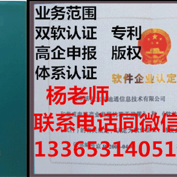 惠民县双软企业认证条件及双软企业增值税优惠