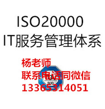 泰安iso20000认证去哪里，山东济南找凯文