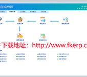 简易的仓储管理软件，管理仓库进出数据的软件