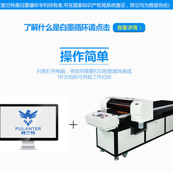 深圳厂家普兰特数码A1FZ喷绘机棉布直喷机彩色喷墨打印机白彩同出