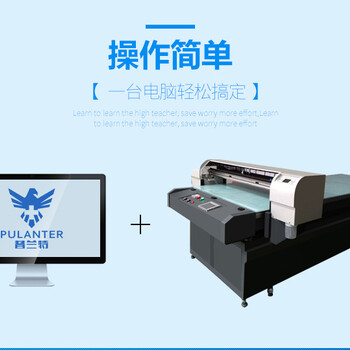 小型广告牌logo平板打印机普兰特新款双喷头高速数码印刷机