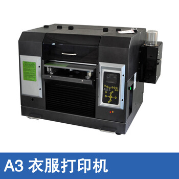 普兰特A3FZ印花机打印到衣服上的机器3D打印衣服机器服装自动化设备多少钱一台