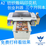 普兰特生产型纺织品印花机平板T恤打印机小型直喷服装彩印机供应设备多少钱一台