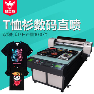 大型加工印花衣服喷墨打印机普兰特稳定印刷T恤打印机图案直喷打印机多少钱一台图片3