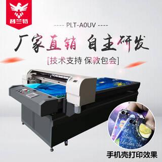 普兰特大型uv打印机pvc标牌广告喷绘机亚克力uv平板印刷机喷墨打印机多少钱一台图片5