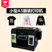 深圳普兰特环保印花机服装数码直喷印花机3D服装T恤打印机平板打印机多少钱一台