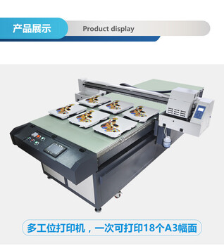 1225fz服装印花机普兰特厂家大型多工位定制数码印刷机
