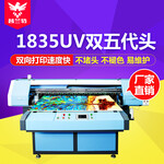 竹木工艺品uv打印机普兰特供应1835UV大型数码直喷印刷机