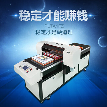 小型高速平板数码印刷机普兰特6518FZ全棉裁片双喷头数码印花机