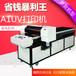 PLT6518uv小型平板打印機亞克力玻璃工藝品定制數碼印刷機