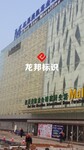 精工不锈钢字背发光字定做拉丝镜面精品字亮面安装制作门头招牌字