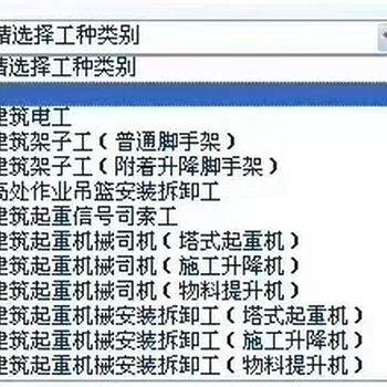 河北省建設(shè)廳技工證報名流程