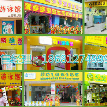 童大俠嬰兒游泳招商
