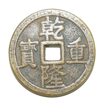 安阳古董鉴定古钱币拍卖交易哪里
