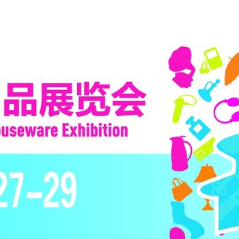 2018北京礼品展