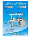 鑫恒豐二工位貼合機