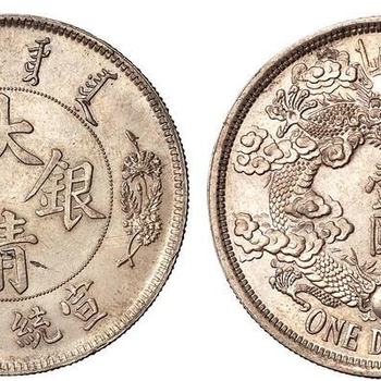 大清银币宣统年造五角值多少钱，能卖多少钱