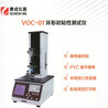 VOC-01热敏胶带环形初粘性测试仪