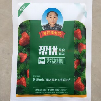 草莓苗期苗弱苗黃不生根生根慢紅根多幫優果多果大殺菌劑