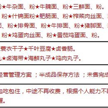 武昌南湖牛肉面培训班,武汉佳肴汇牛肉面系列培训班