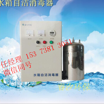 WTS-2A水箱自洁消毒器葫芦岛