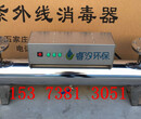 RZ-UV2-LS30紫外线消毒器安庆图片