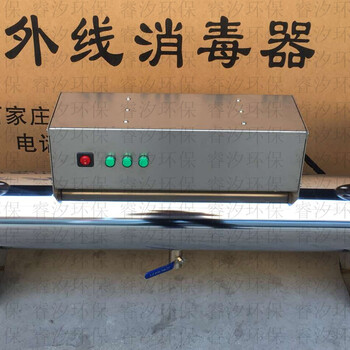 紫外线消毒器H-UV-10湘潭