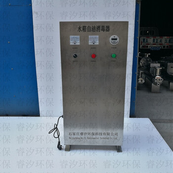 水箱自洁消毒器SCII-20HB汕尾