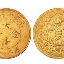 重庆大渡口大清金币提供专业鉴定的地方？