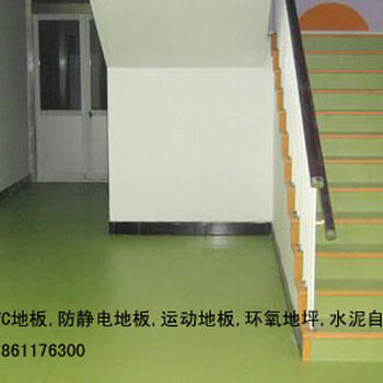 南京PVC地板厂家