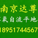 供應(yīng)南京達(dá)尊環(huán)氧自流平地坪