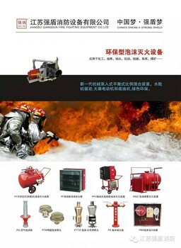 鞍山强盾消防PF高倍数泡沫产生器